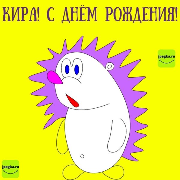 ежик мультик