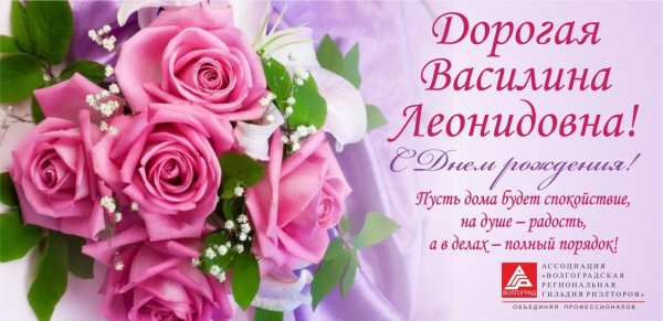 открытка с днём рождения ольга борисовна