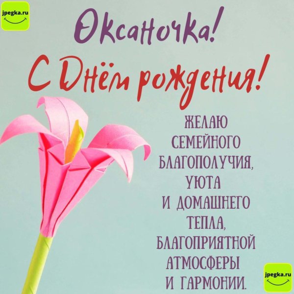 с днем рождения гульнара поздравления