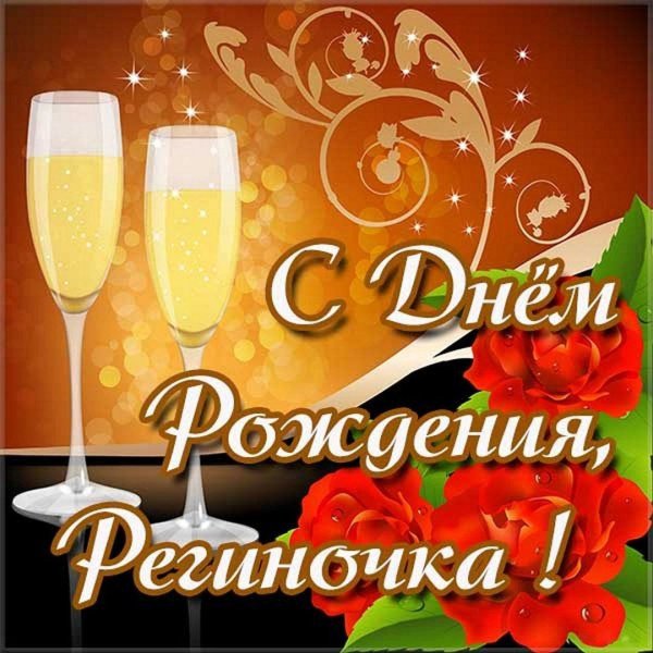 с днем рождения марина поздравление