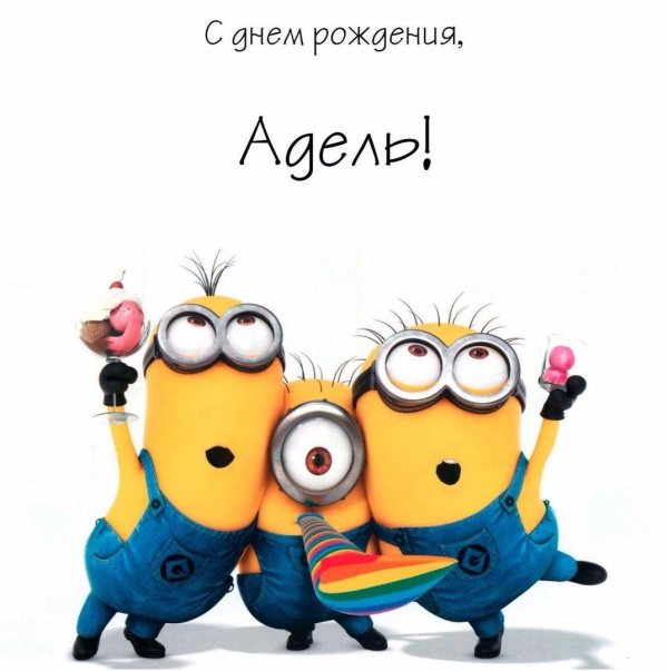 minions happy birthday