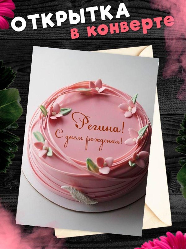 розовые торты