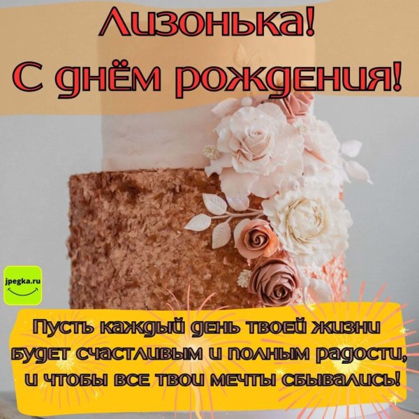 открытки с днём рождения региночка