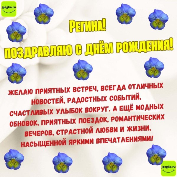 поздравление с днем рождения вероника