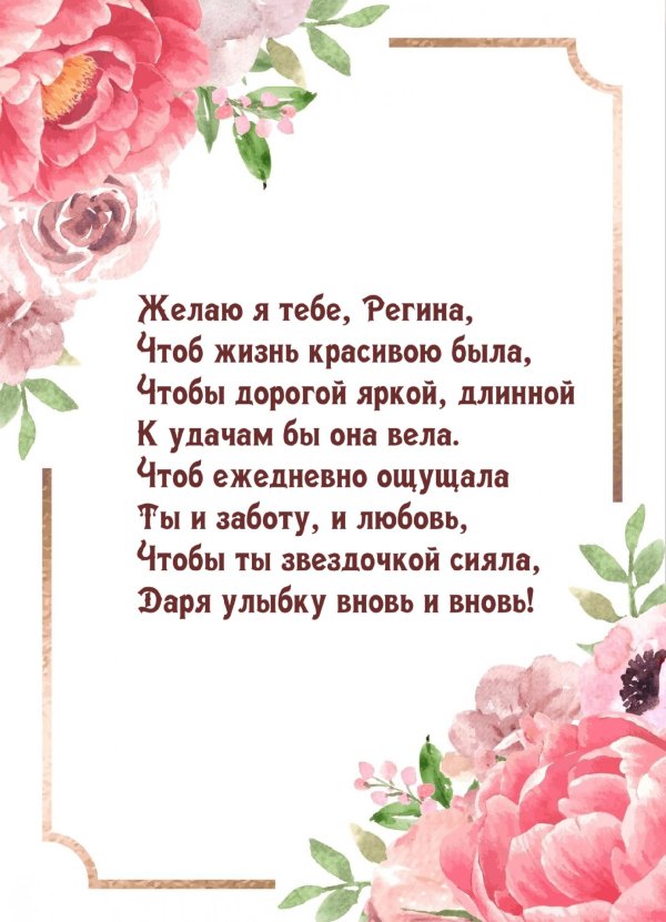 зарина с днем рождения открытки