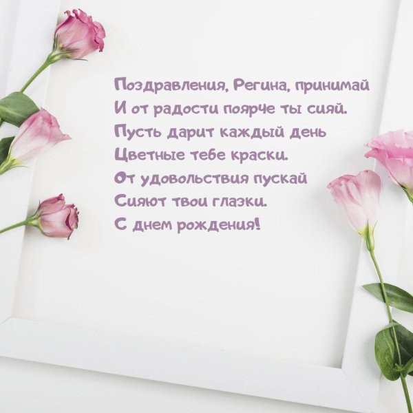 с днем рождения альбина открытка