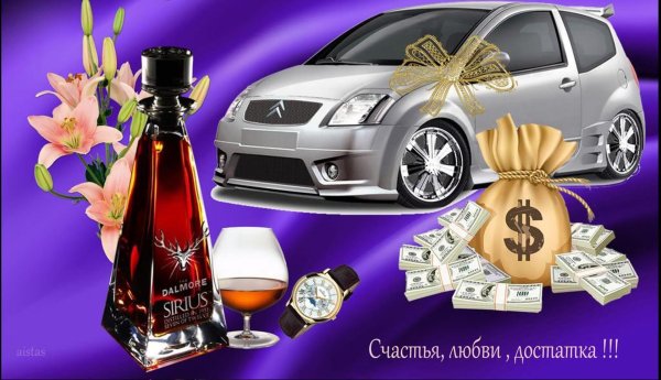 с день рождения мужчине