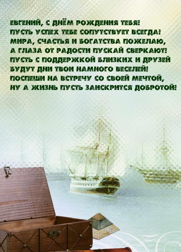 поздравления с днём рожденимужчине