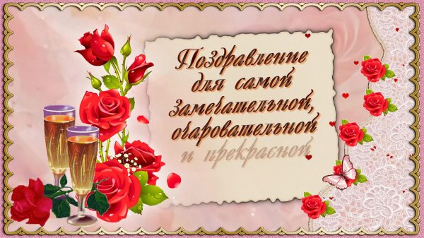 красивые открытки с поздравлением