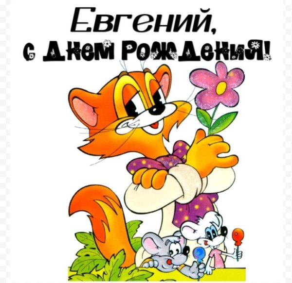 мультик кот леопольд