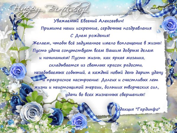 красивые поздравления с днём