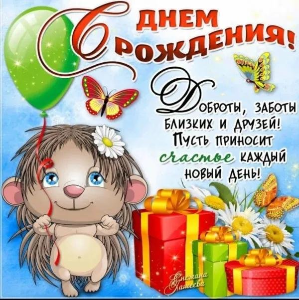 день рождения племянника поздравления от тети открытки