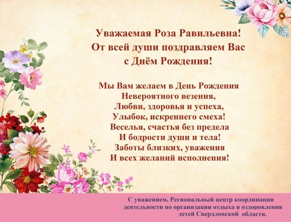 уважаемая татьяна владимировна