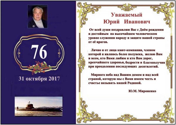 поздравления с днём рождения валерий николаевич