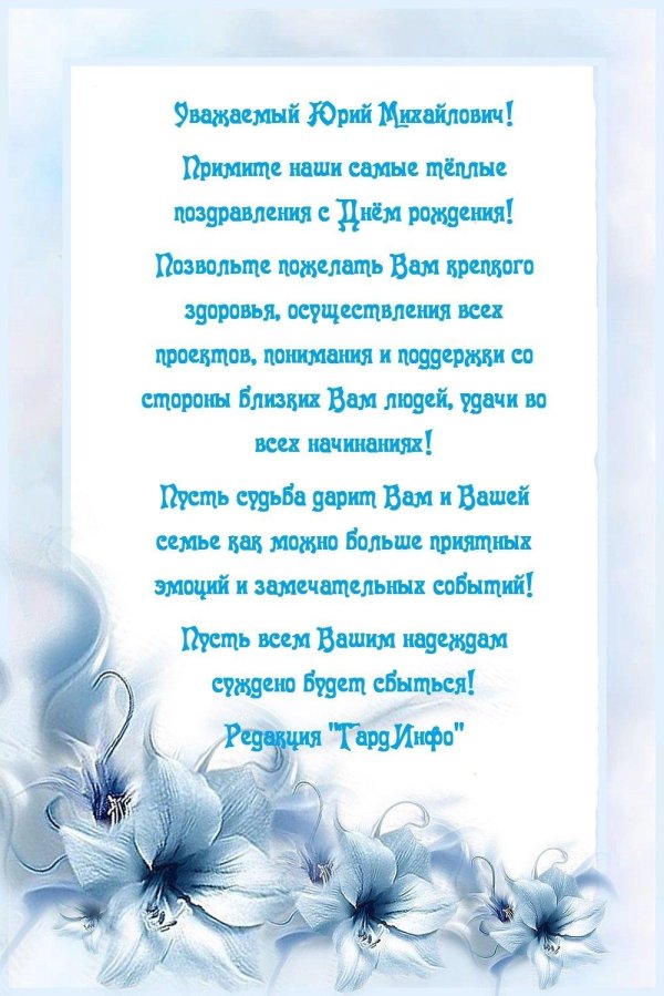 поздравления с днём рождения евгений