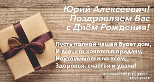 с днем рождения денис сергеевич