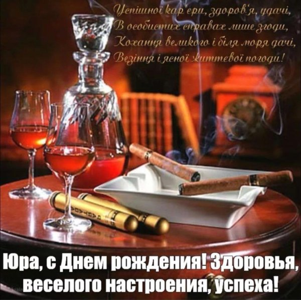 поздравление с день рождения мужчине