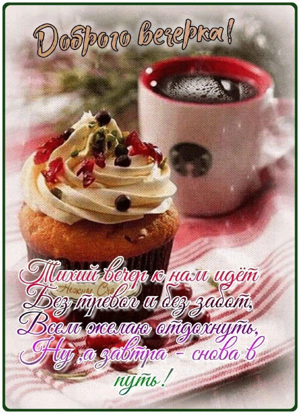 кофе пирожное