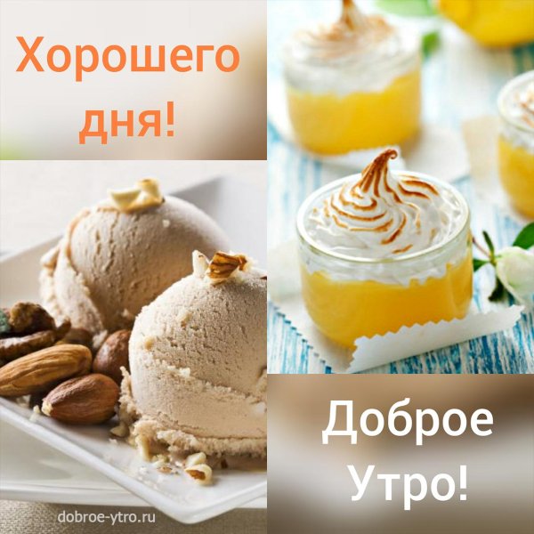 миндальное мороженое