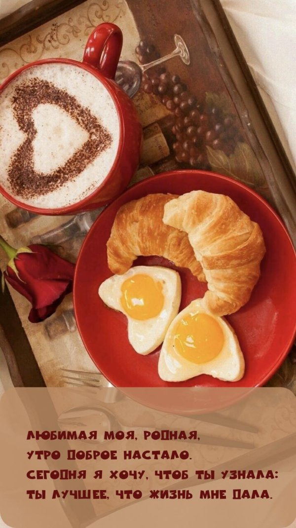 утренние завтраки