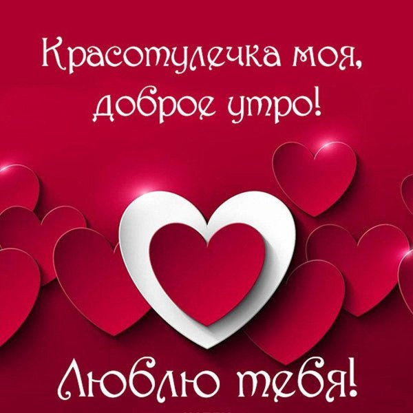 пожелание любви