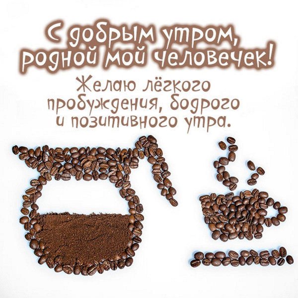 кофейное зерно