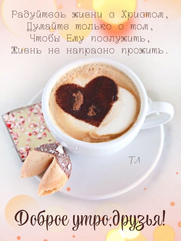 кофе с сердечком