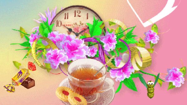 красивая открытка с добрым утром