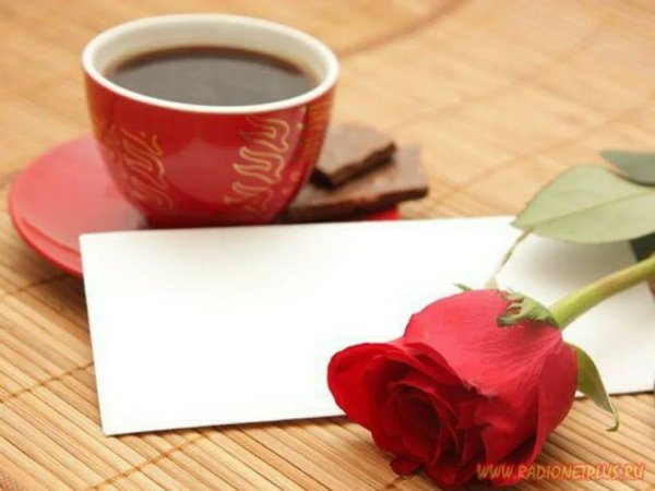доброе утро розы и кофе
