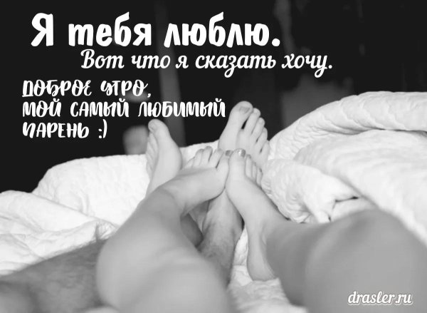 парень и девушка под одеялом