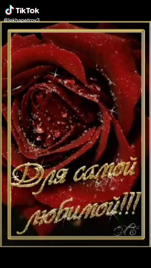 красивая открытка