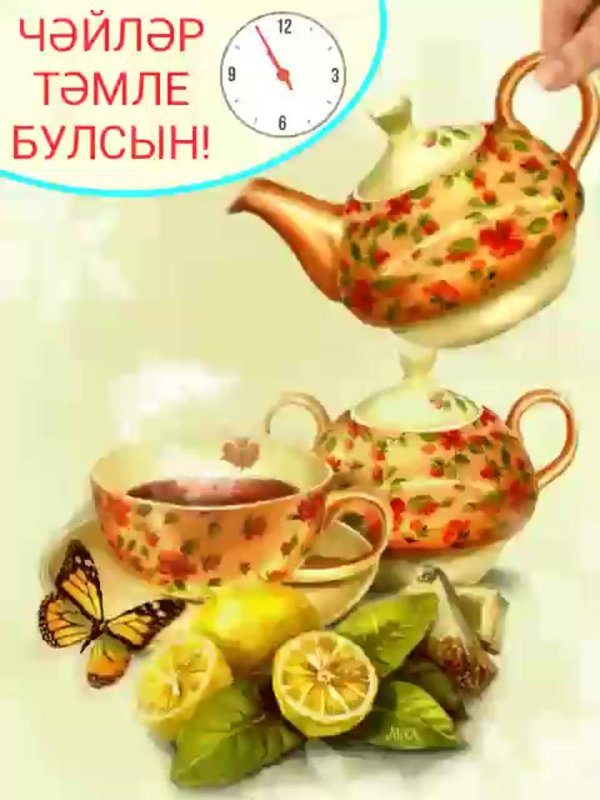 доброго утра открытка