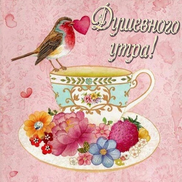 приглашение на чаепитие