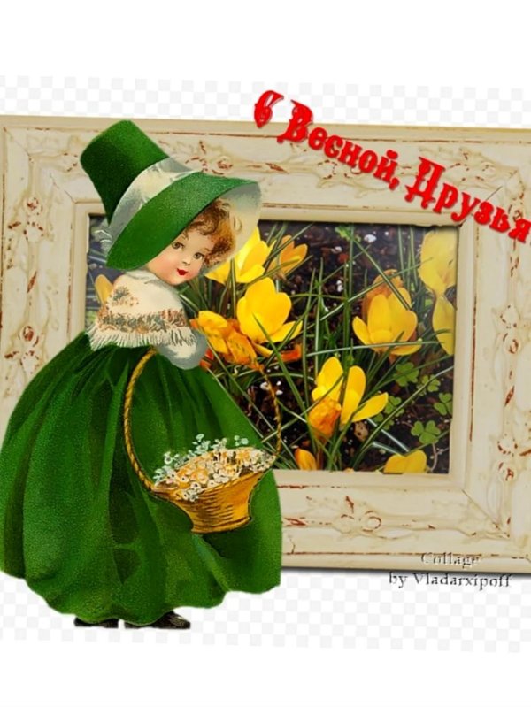 открытка весна