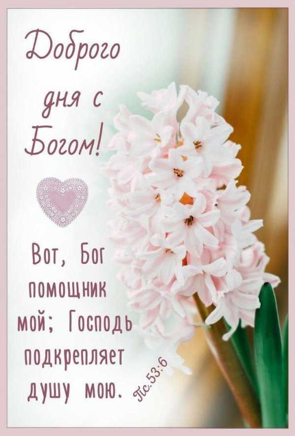 христианские пожелания