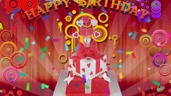 день рождение