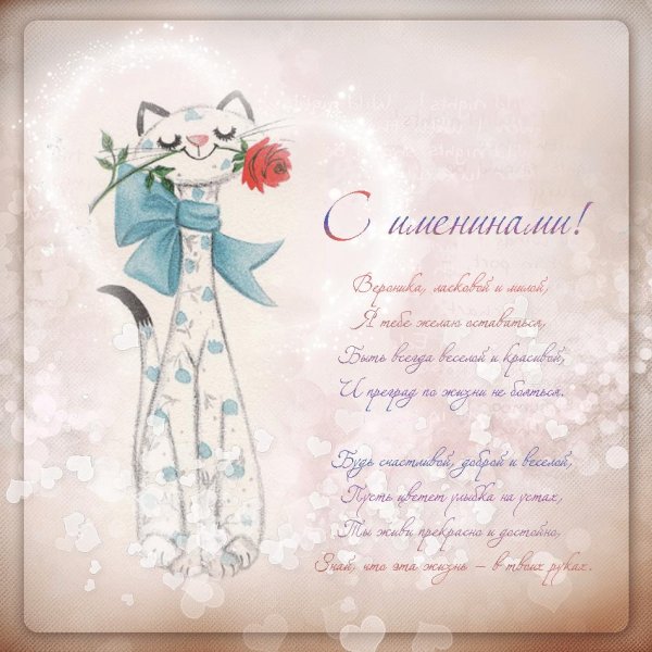 открытки и поздравления