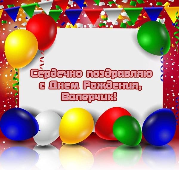 поздравить данила с днем рождения