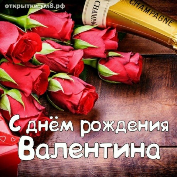 с день рождение