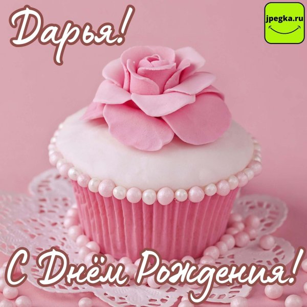 розовое пирожное