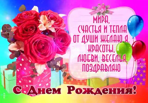 открытки и поздравления