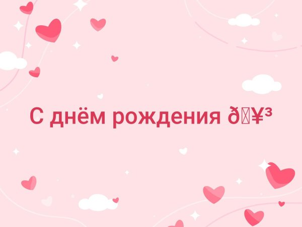 с днем рождения любимая сестренка