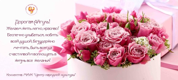 красивая открытка на день рождения