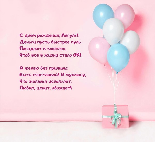 с днем рождения аида