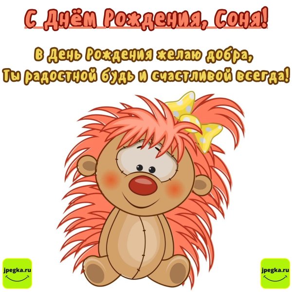 мультяшный ежик