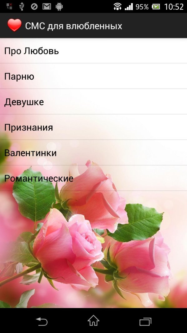 любовь парней