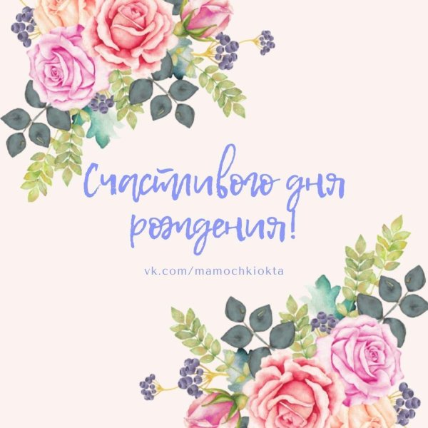 стильные поздравительные открытки