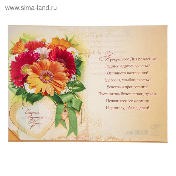 шаблон для поздравления с днем учителя