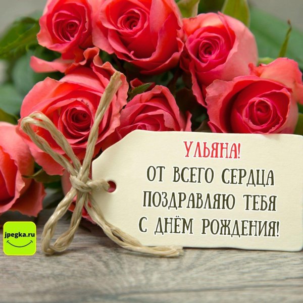 поздравительная открытка