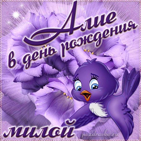 открытка милая